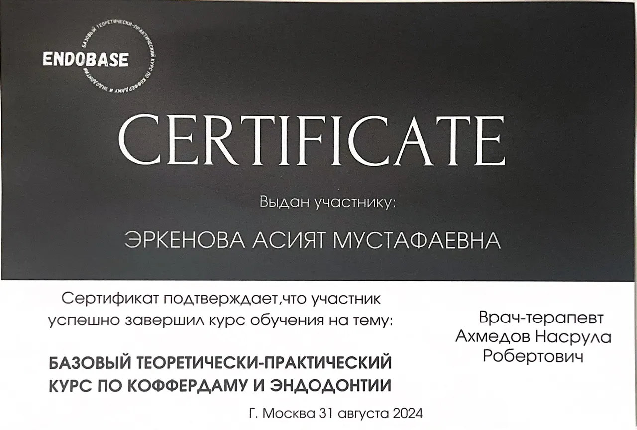 Документ 2 из 2