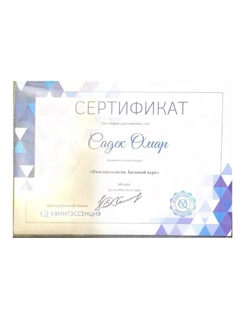 Документ 2 из 3