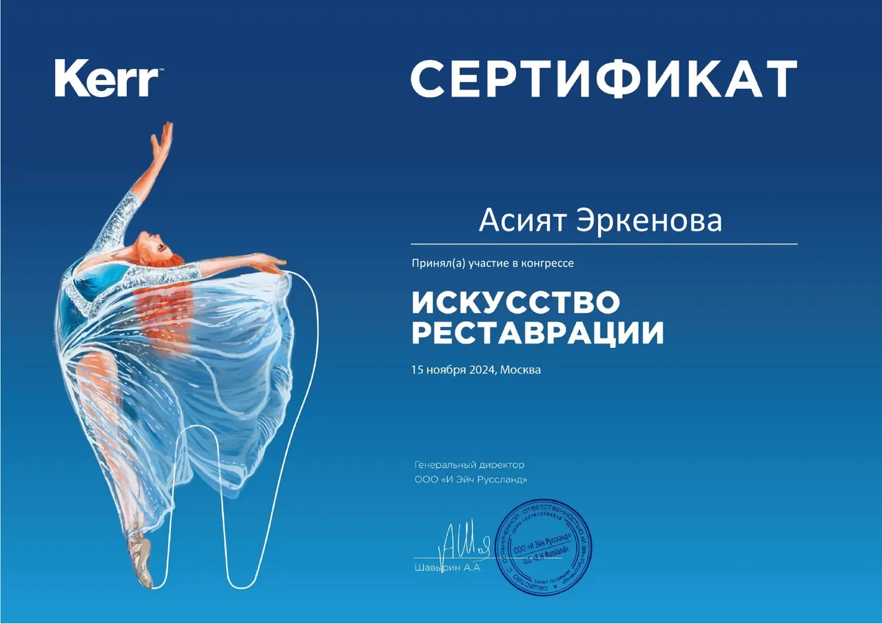 Документ 1 из 2