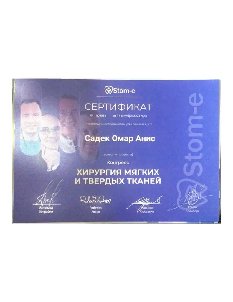 Документ 1 из 3